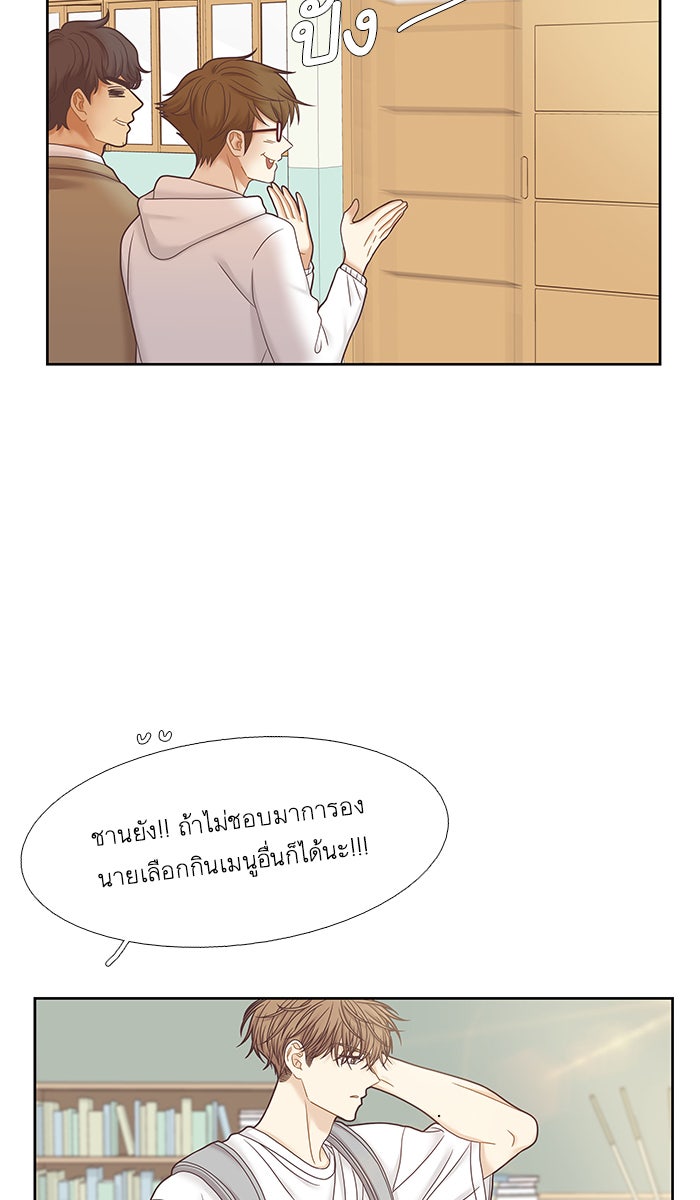 โลกสดใสวัยสีชมพู - หน้า 45
