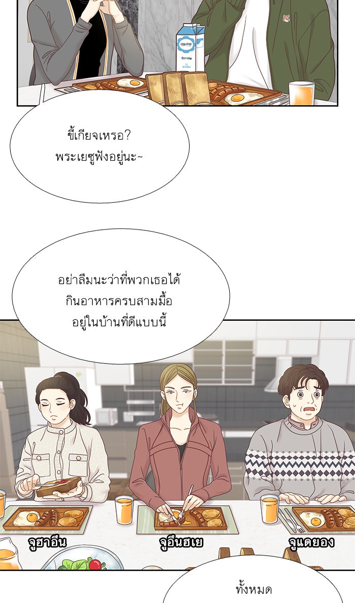 โลกสดใสวัยสีชมพู - หน้า 5