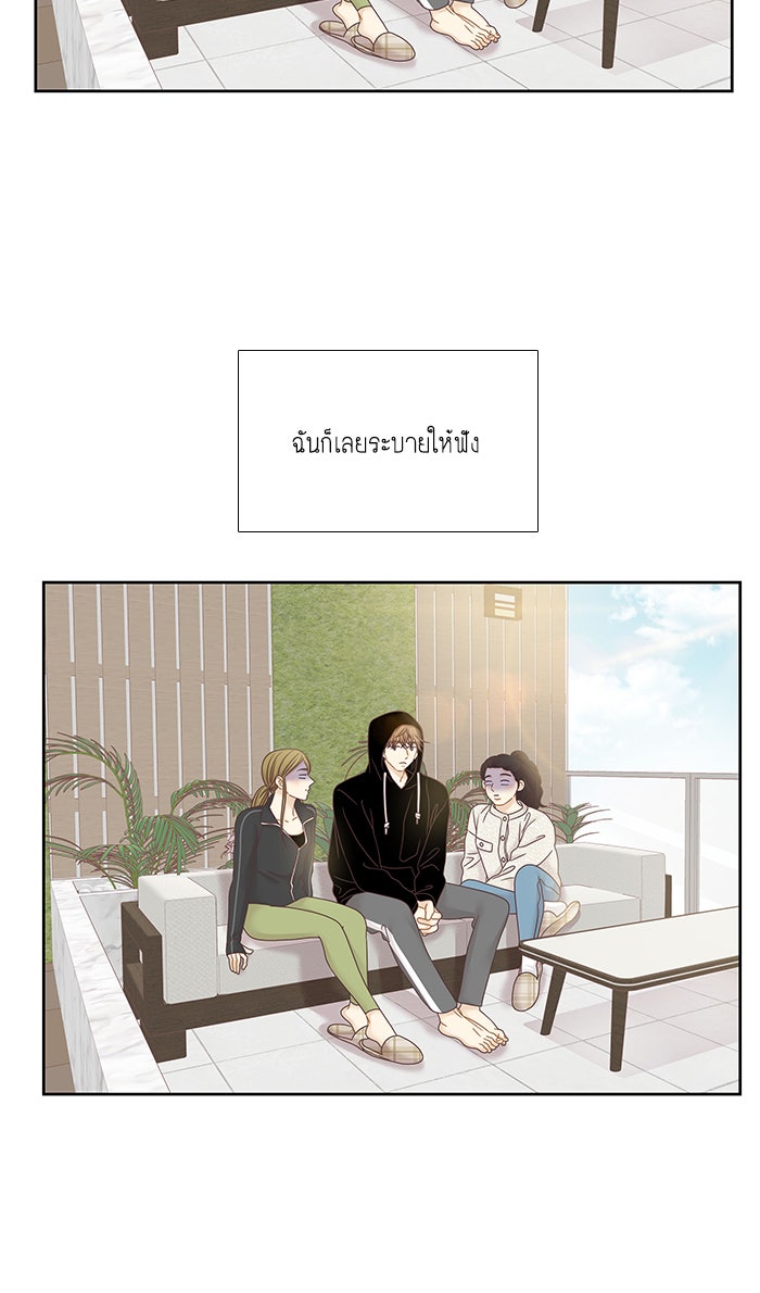 โลกสดใสวัยสีชมพู - หน้า 55