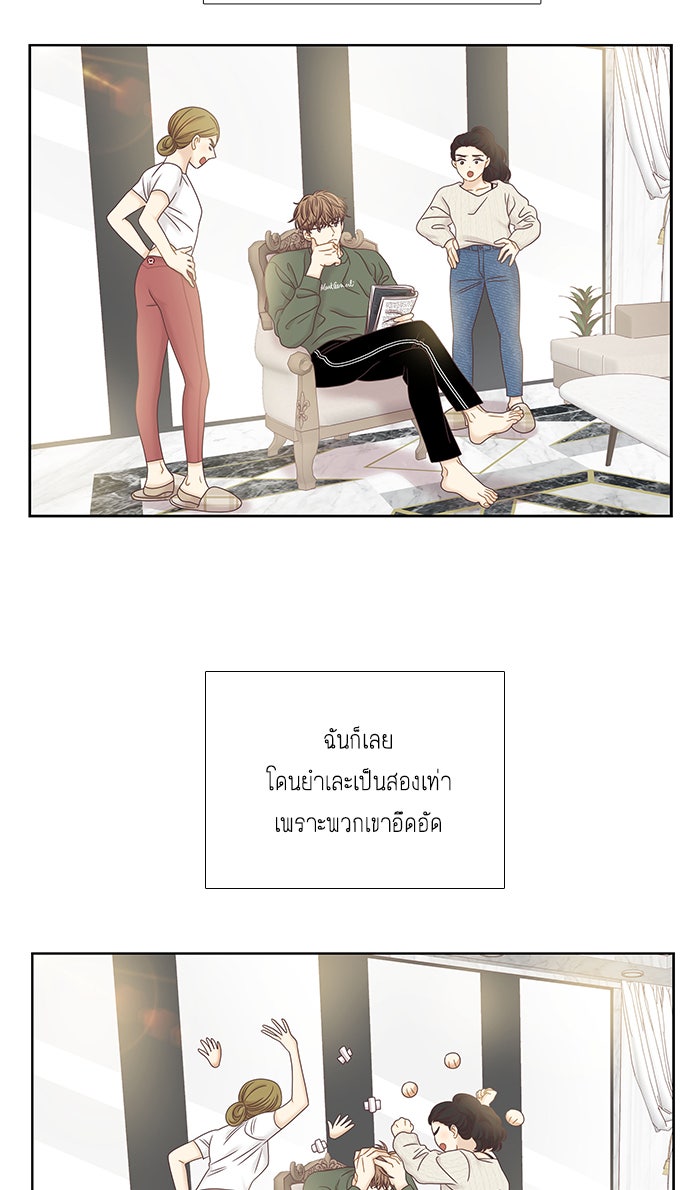 โลกสดใสวัยสีชมพู - หน้า 57