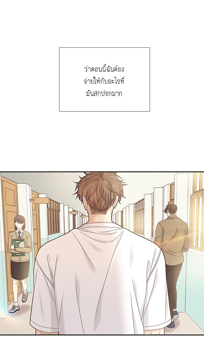 โลกสดใสวัยสีชมพู - หน้า 60