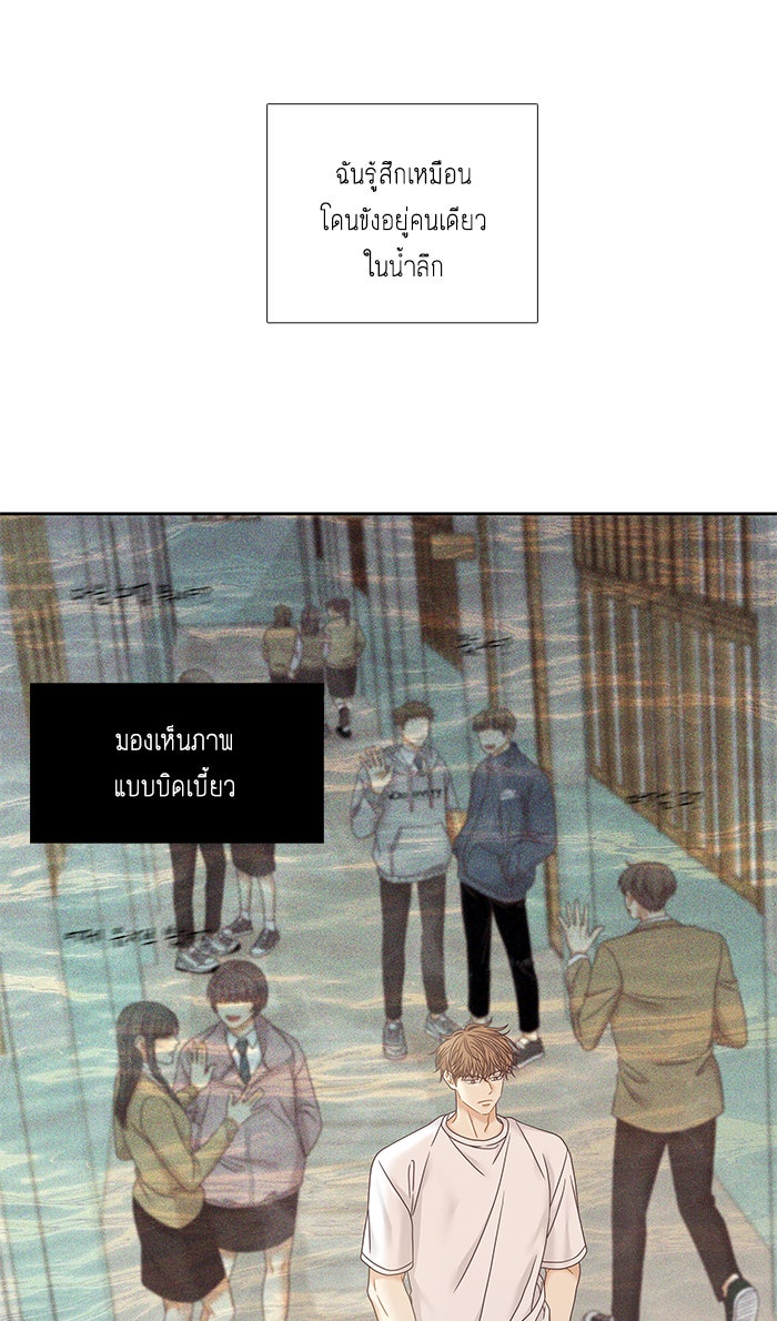 โลกสดใสวัยสีชมพู - หน้า 62
