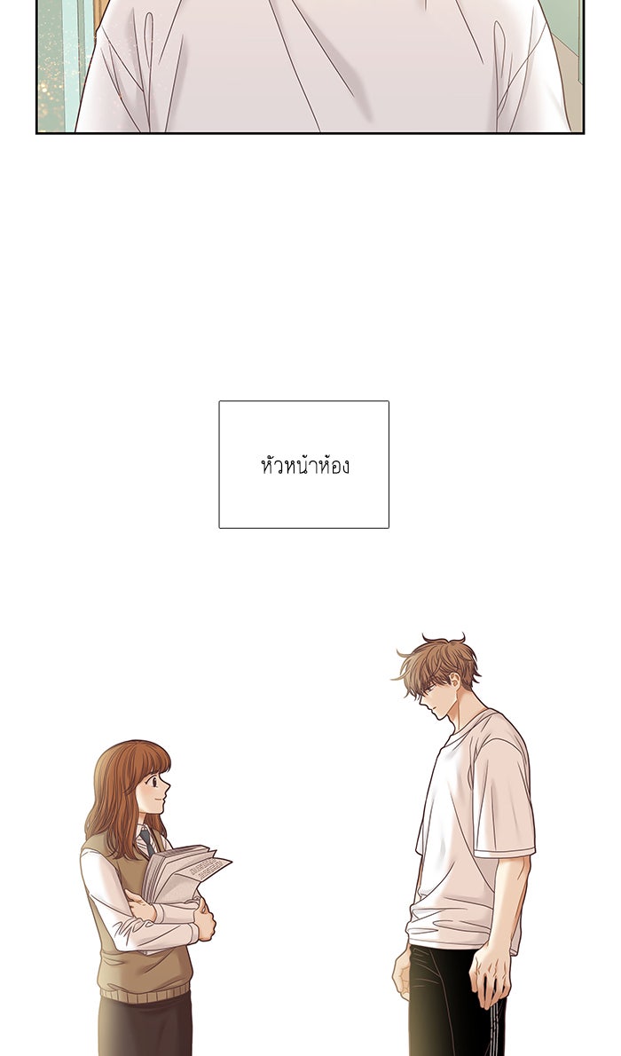 โลกสดใสวัยสีชมพู - หน้า 66