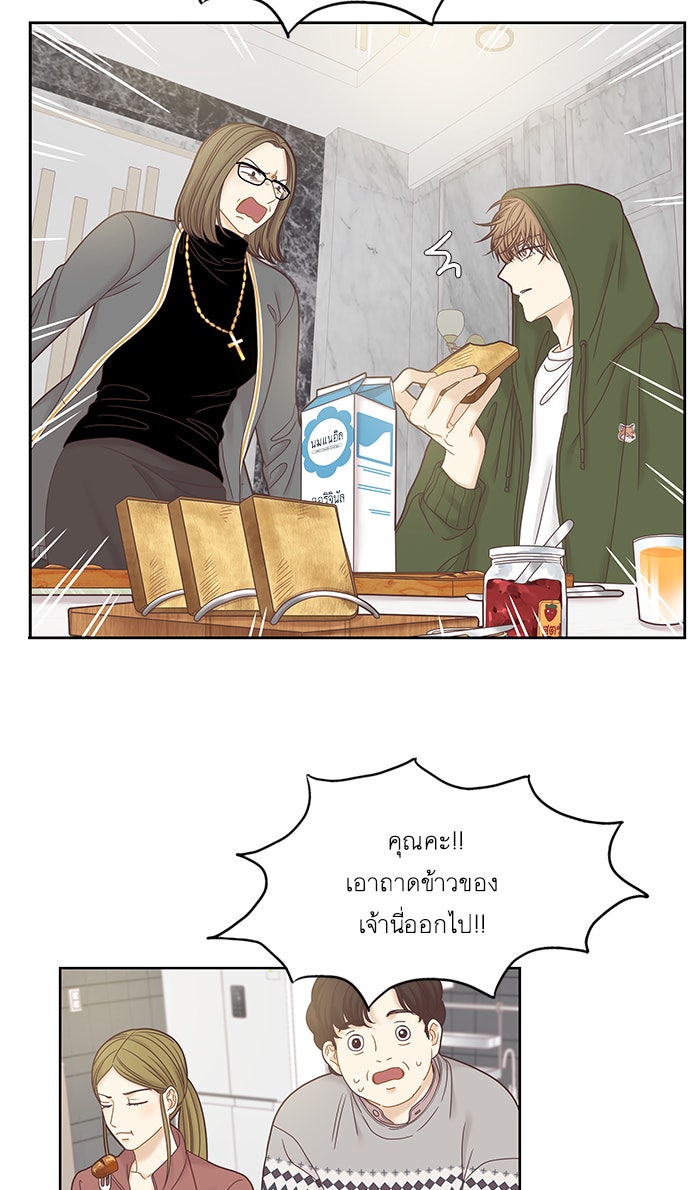 โลกสดใสวัยสีชมพู - หน้า 8