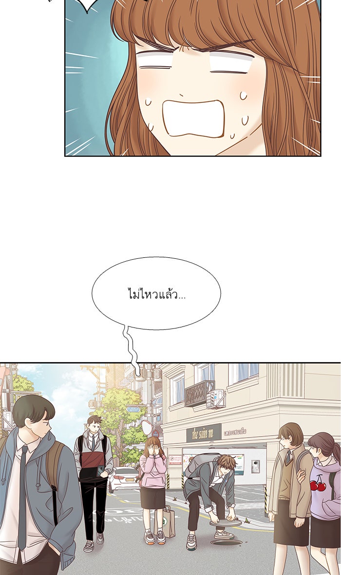 โลกสดใสวัยสีชมพู - หน้า 33