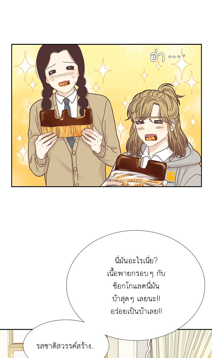 โลกสดใสวัยสีชมพู - หน้า 39