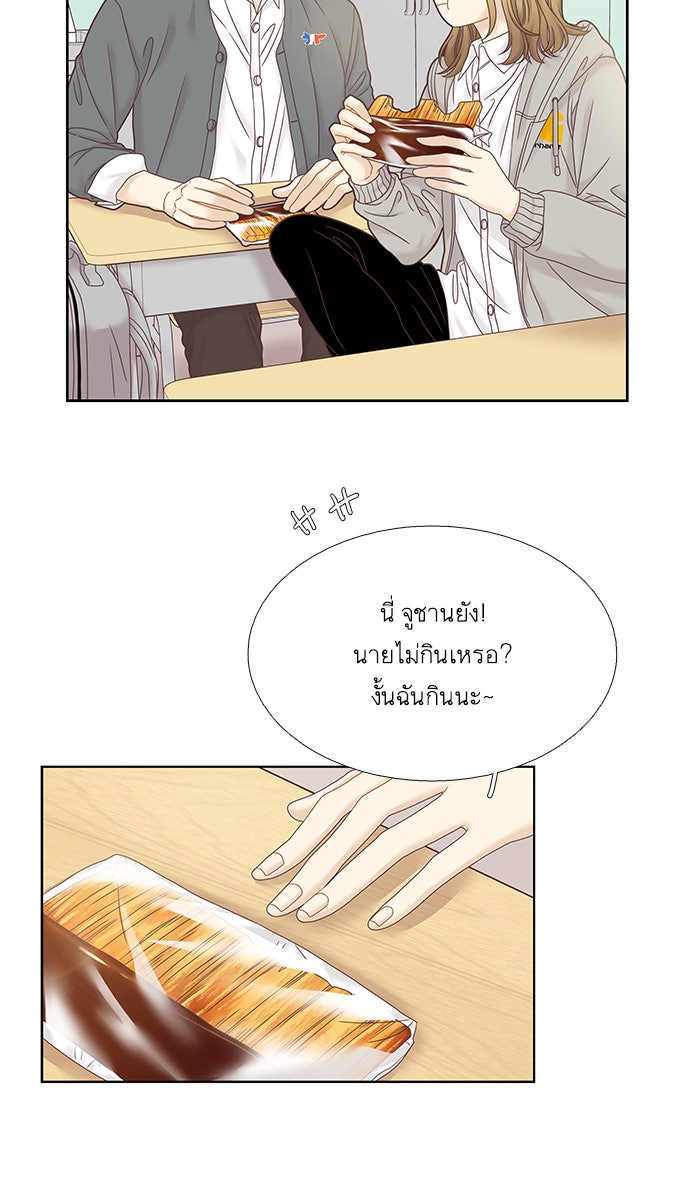 โลกสดใสวัยสีชมพู - หน้า 41