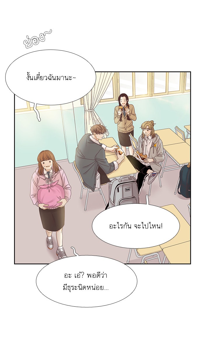 โลกสดใสวัยสีชมพู - หน้า 44