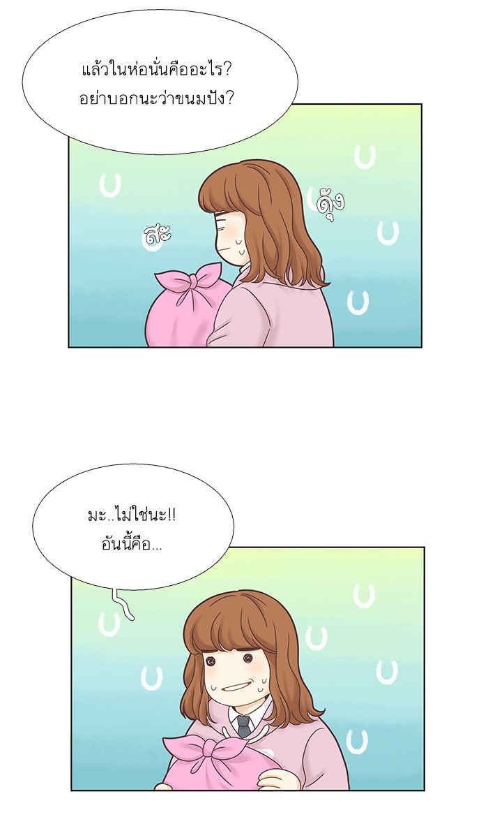 โลกสดใสวัยสีชมพู - หน้า 45