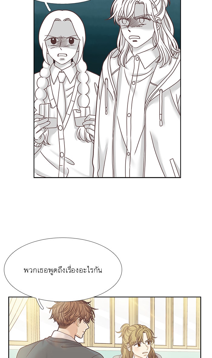 โลกสดใสวัยสีชมพู - หน้า 48