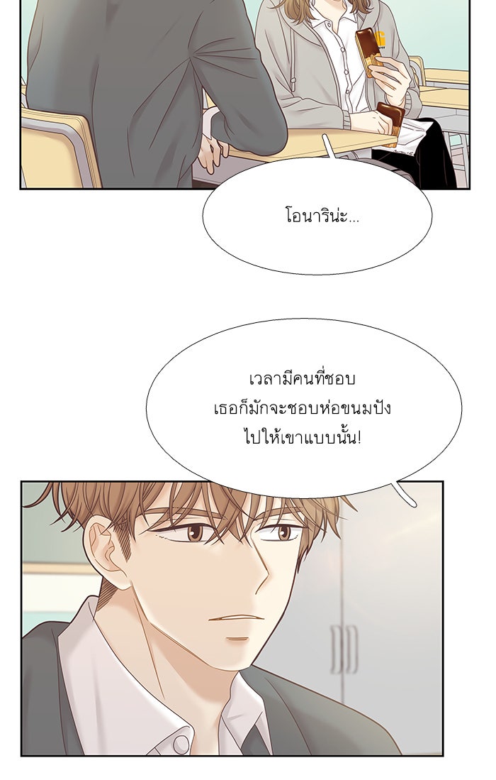โลกสดใสวัยสีชมพู - หน้า 49