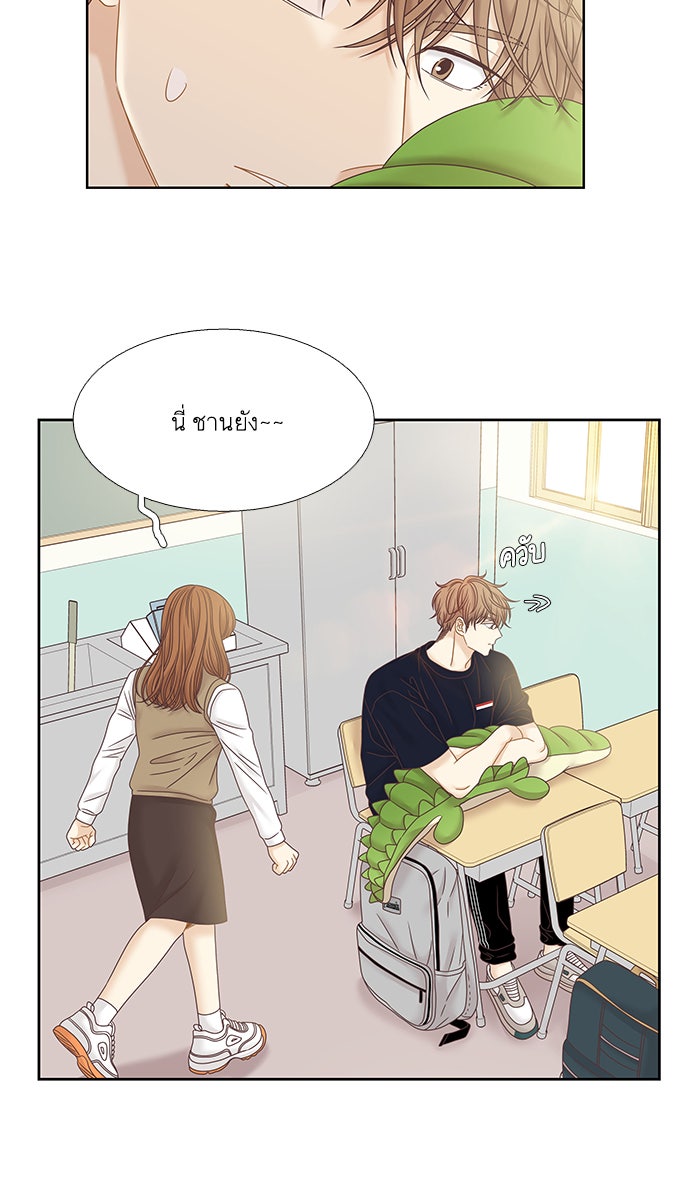 โลกสดใสวัยสีชมพู - หน้า 5