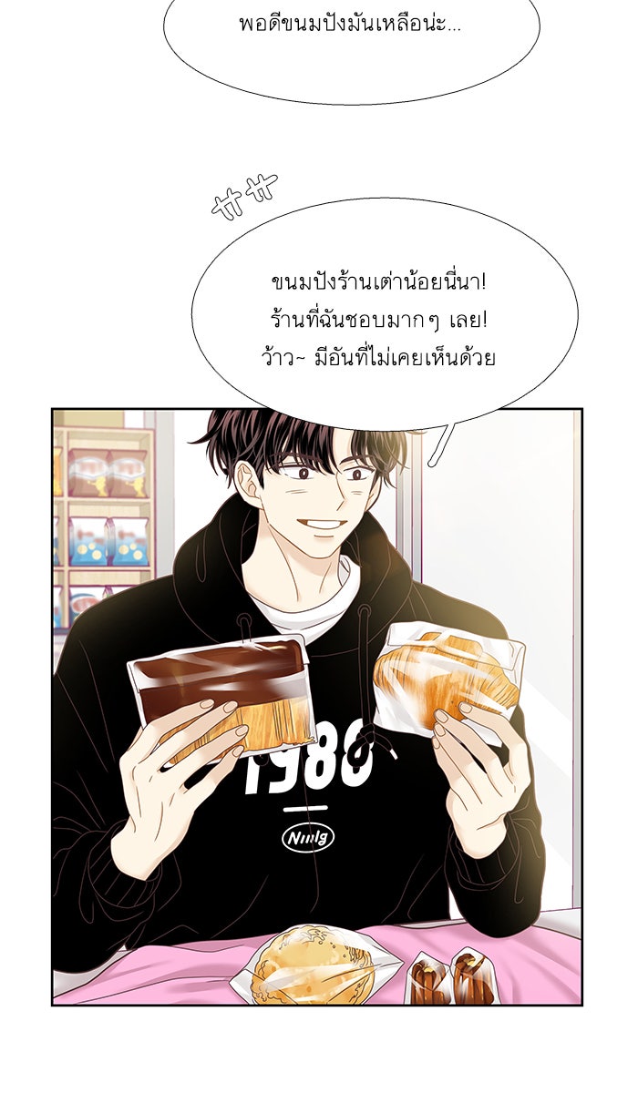 โลกสดใสวัยสีชมพู - หน้า 53