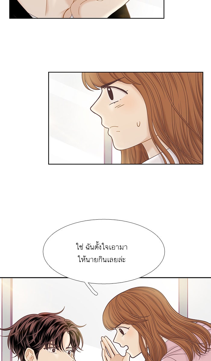 โลกสดใสวัยสีชมพู - หน้า 58