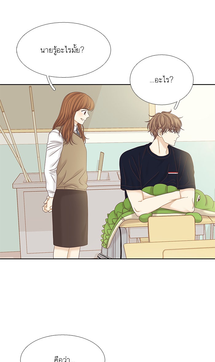 โลกสดใสวัยสีชมพู - หน้า 6