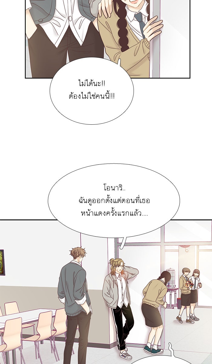 โลกสดใสวัยสีชมพู - หน้า 63