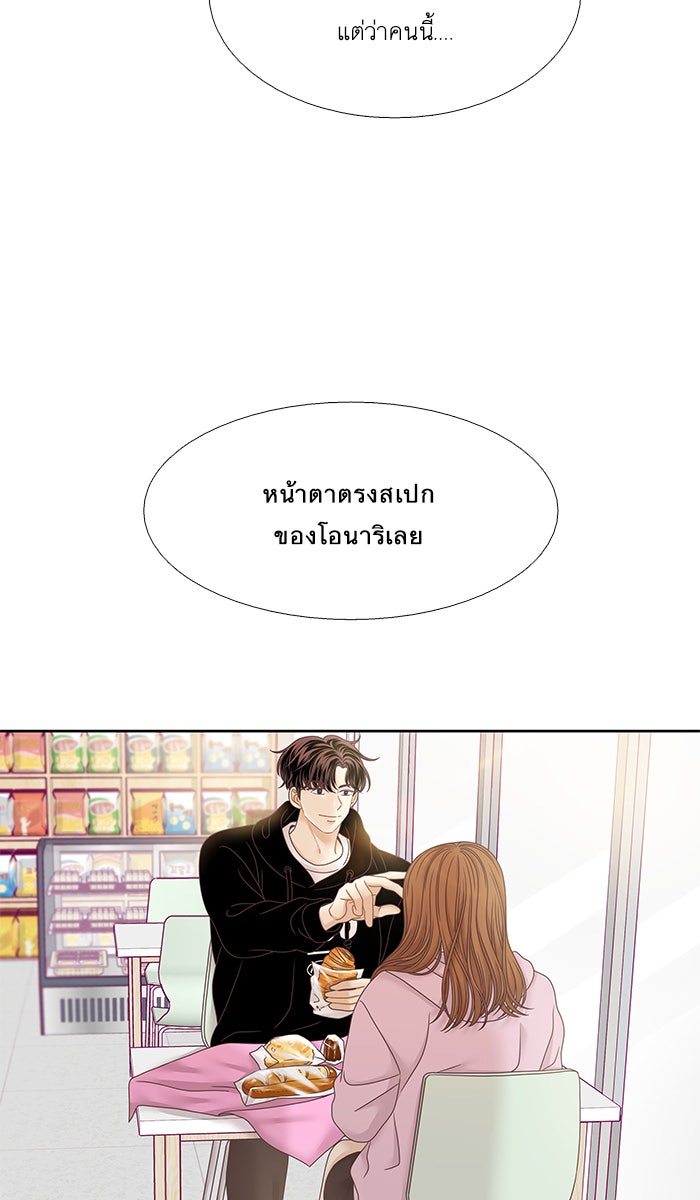 โลกสดใสวัยสีชมพู - หน้า 65