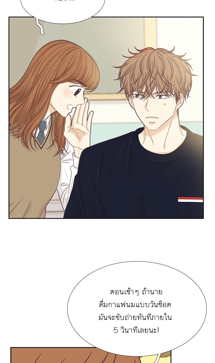 โลกสดใสวัยสีชมพู - หน้า 7