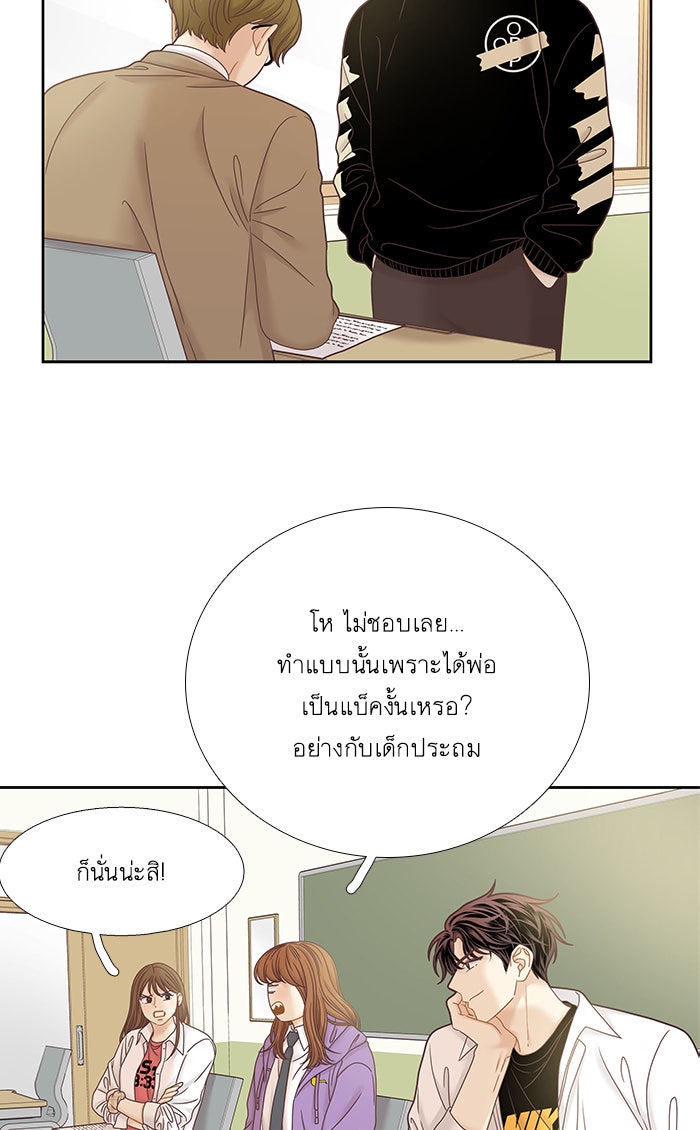 โลกสดใสวัยสีชมพู - หน้า 12