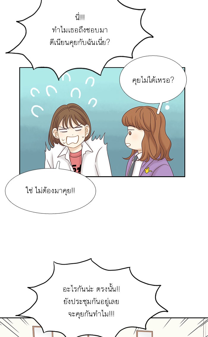 โลกสดใสวัยสีชมพู - หน้า 14