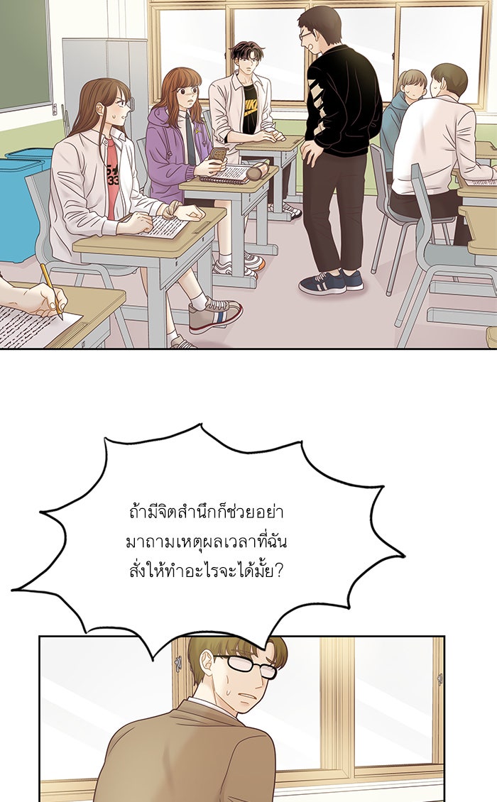 โลกสดใสวัยสีชมพู - หน้า 19