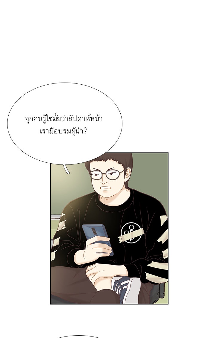 โลกสดใสวัยสีชมพู - หน้า 2
