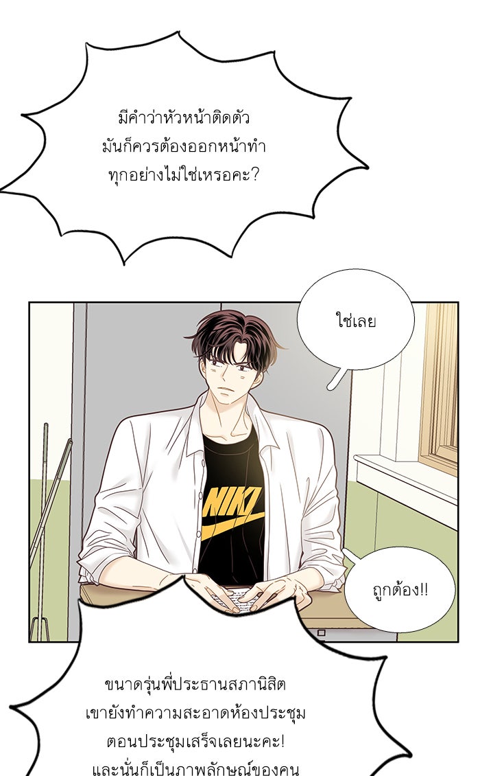 โลกสดใสวัยสีชมพู - หน้า 27