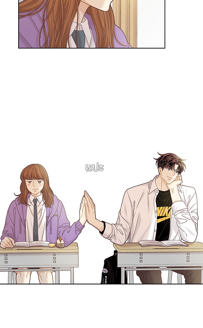 โลกสดใสวัยสีชมพู - หน้า 32
