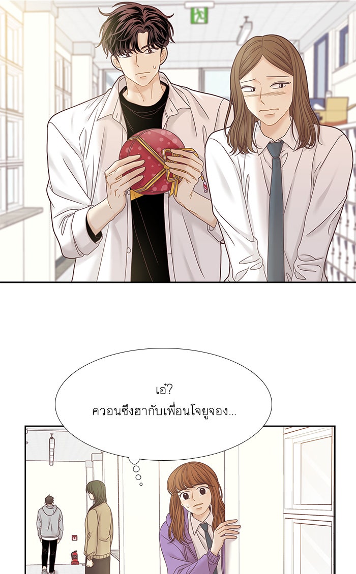 โลกสดใสวัยสีชมพู - หน้า 38