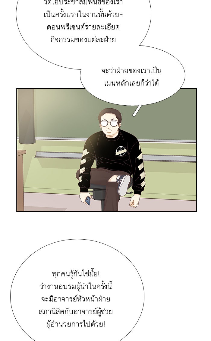 โลกสดใสวัยสีชมพู - หน้า 4