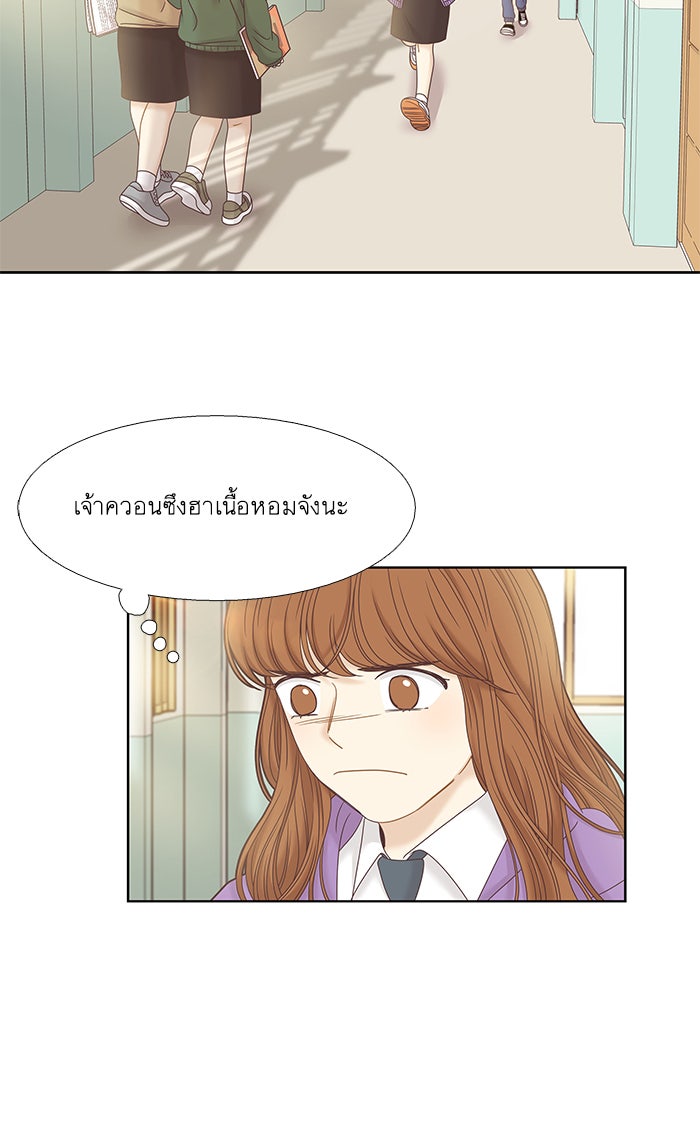 โลกสดใสวัยสีชมพู - หน้า 42