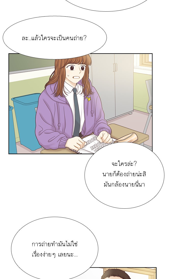 โลกสดใสวัยสีชมพู - หน้า 8