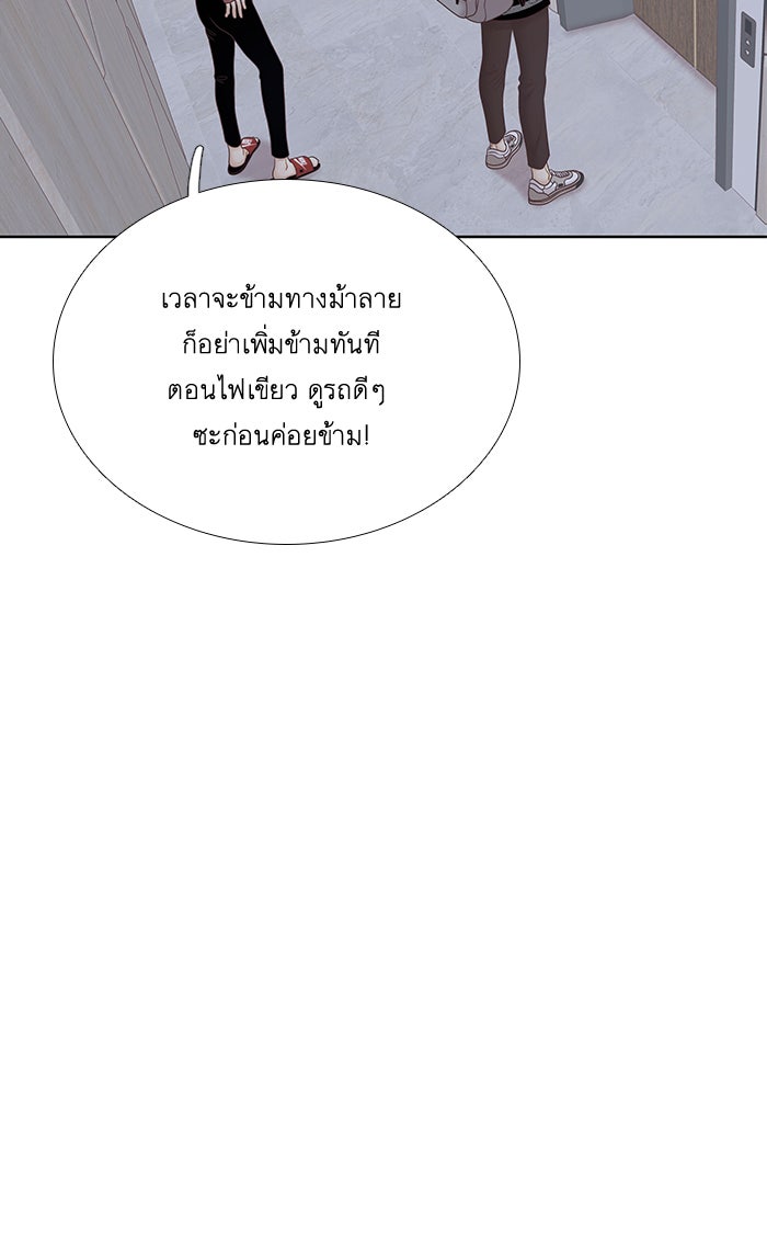 โลกสดใสวัยสีชมพู - หน้า 10