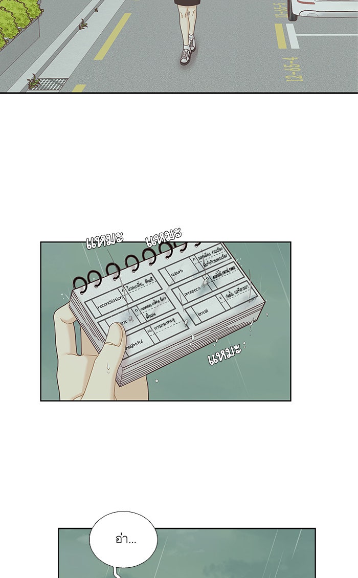 โลกสดใสวัยสีชมพู - หน้า 13