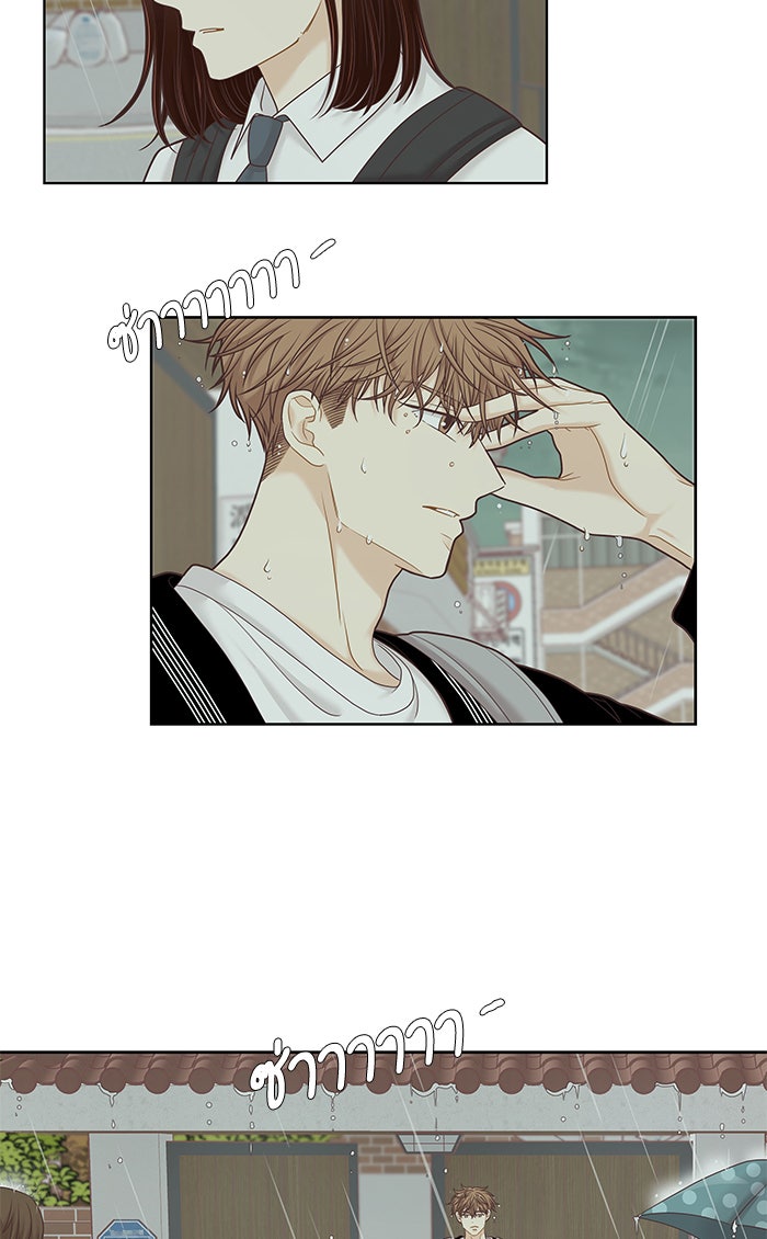 โลกสดใสวัยสีชมพู - หน้า 19