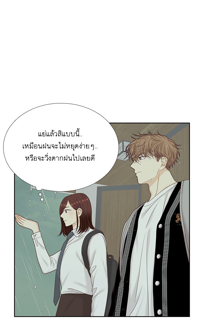 โลกสดใสวัยสีชมพู - หน้า 21