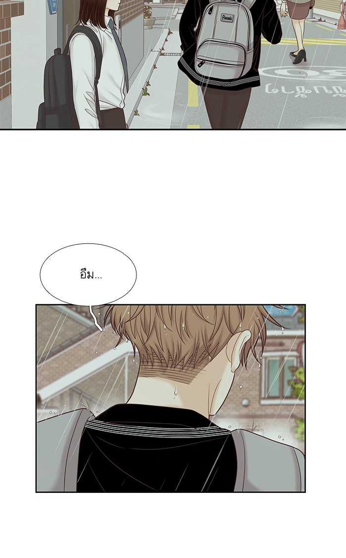 โลกสดใสวัยสีชมพู - หน้า 23
