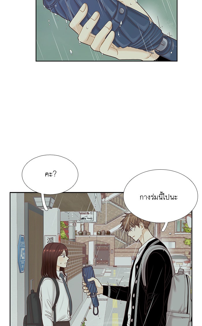 โลกสดใสวัยสีชมพู - หน้า 25