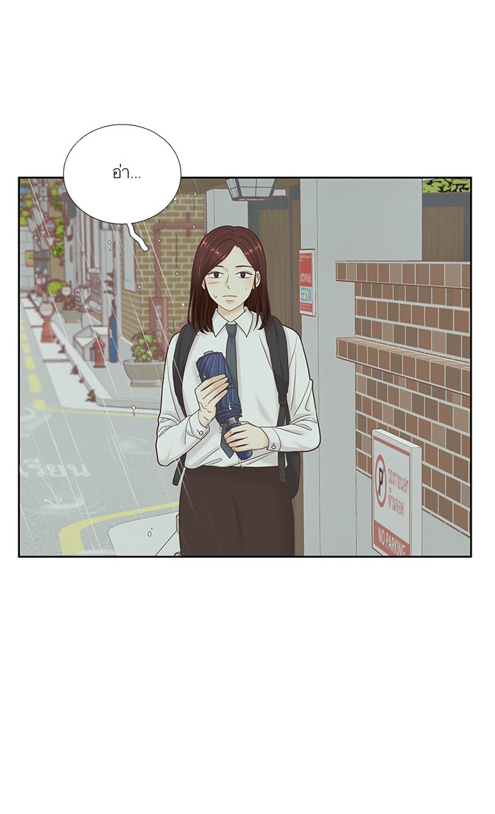 โลกสดใสวัยสีชมพู - หน้า 27