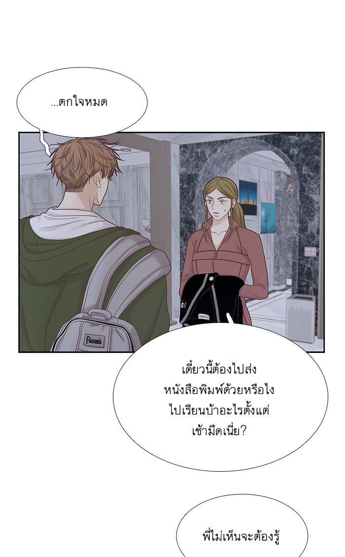 โลกสดใสวัยสีชมพู - หน้า 3
