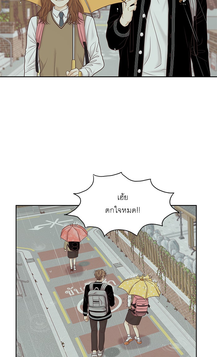 โลกสดใสวัยสีชมพู - หน้า 30