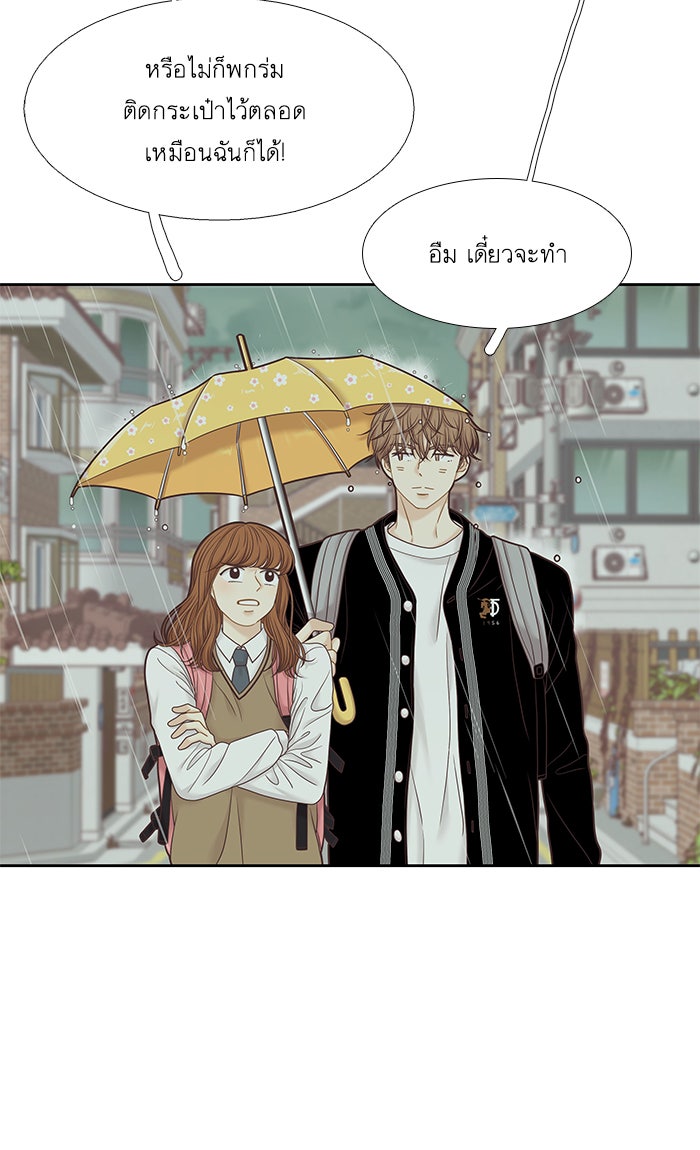 โลกสดใสวัยสีชมพู - หน้า 34