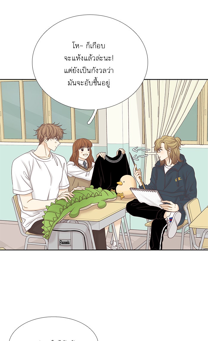 โลกสดใสวัยสีชมพู - หน้า 38
