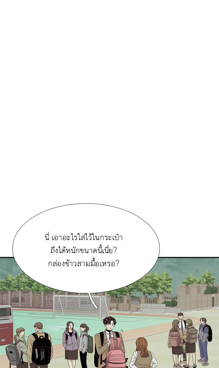 โลกสดใสวัยสีชมพู - หน้า 58