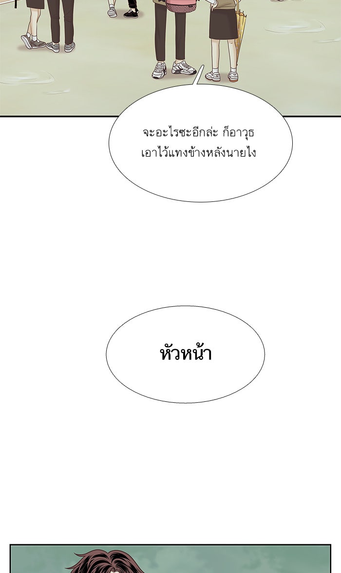โลกสดใสวัยสีชมพู - หน้า 59