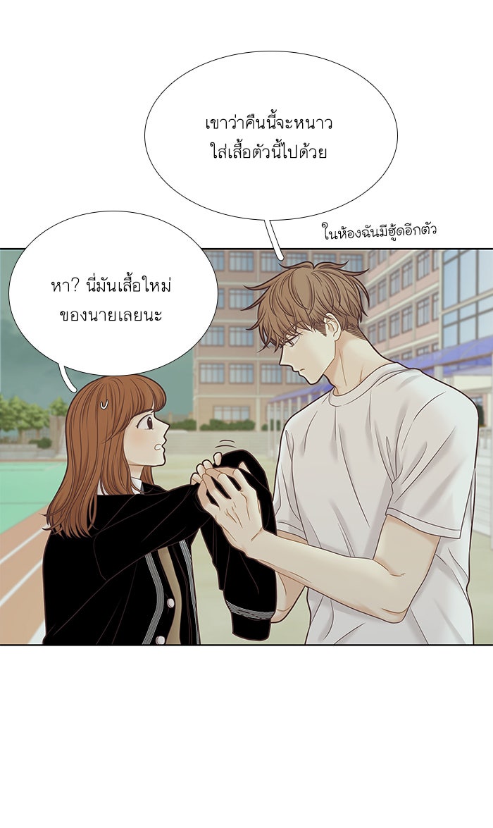 โลกสดใสวัยสีชมพู - หน้า 64