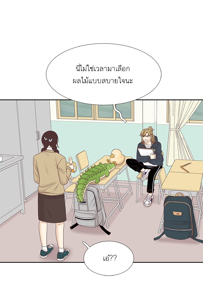 โลกสดใสวัยสีชมพู - หน้า 78