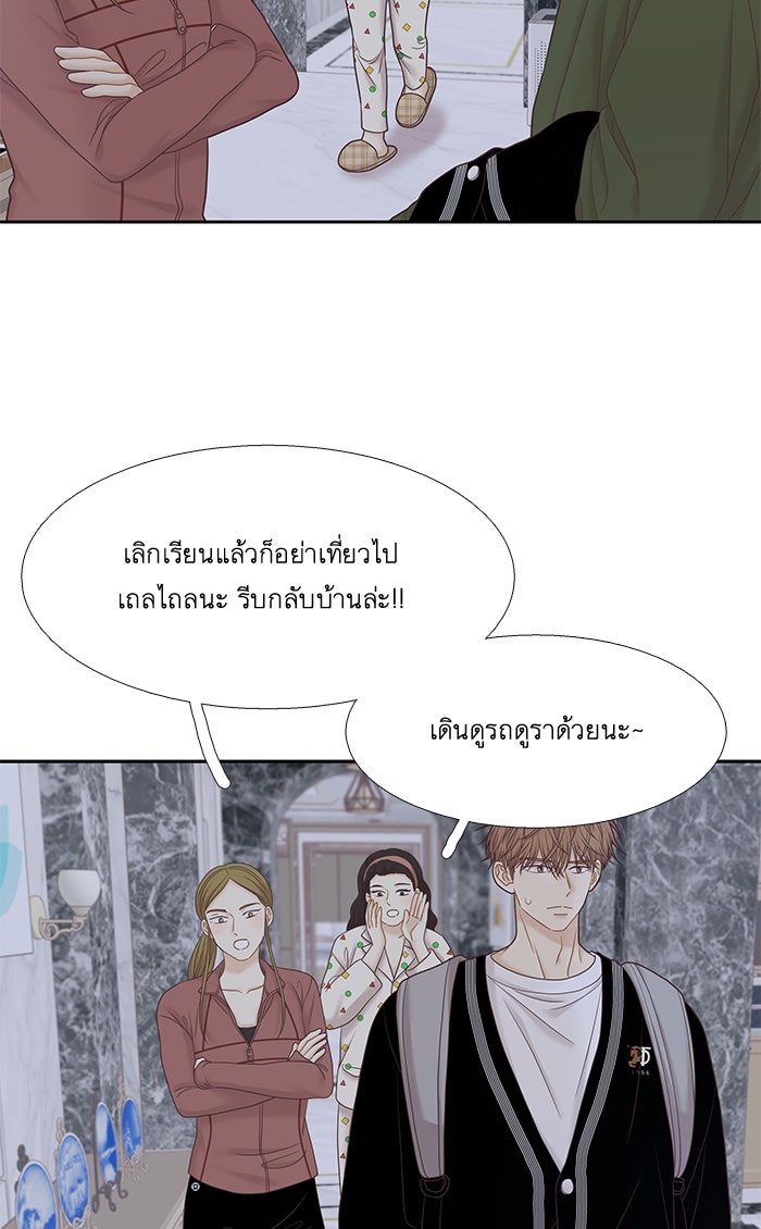 โลกสดใสวัยสีชมพู - หน้า 8