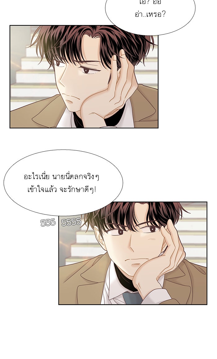 โลกสดใสวัยสีชมพู - หน้า 10