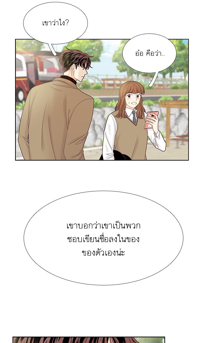 โลกสดใสวัยสีชมพู - หน้า 11